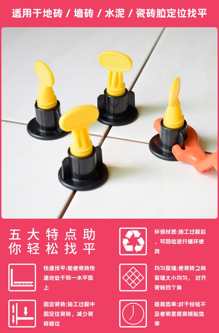 瓷砖找平器的使用方法教程图片(瓷砖找平器的使用方法教程图片视频) 瓷砖找平器的使用方法教程图片(瓷砖找平器的使用方法教程图片视频)