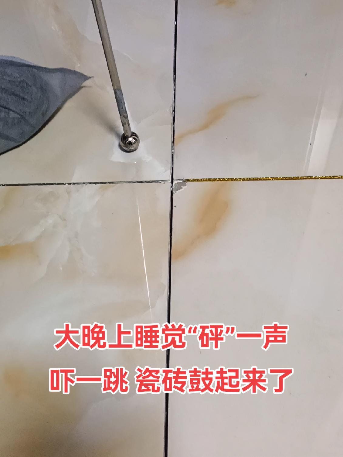 瓷砖空鼓咋办(瓷砖空鼓如何解决)